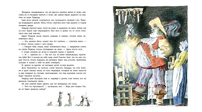 Волшебные сказки - фото 2