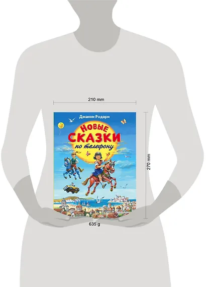 Новые сказки по телефону - фото 6