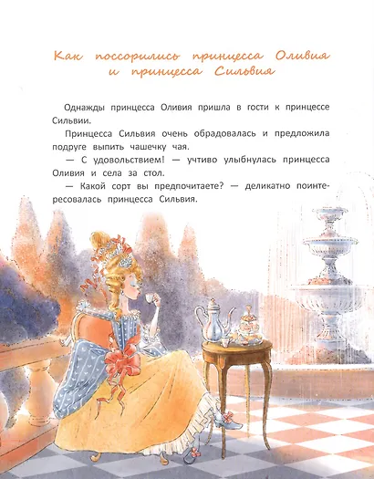 Про принцесс - фото 3