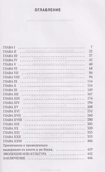 Tertium organum. Ключ к загадкам мира - фото 3