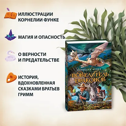 Бесшабашный. Книга 2. Живые тени - фото 5