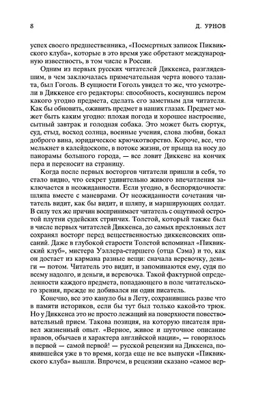 Приключения Оливера Твиста - фото 12