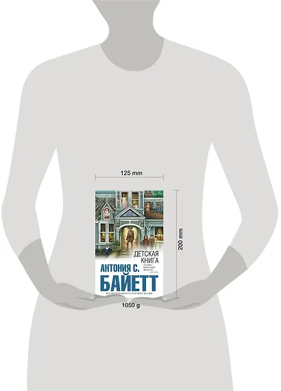 Детская книга - фото 3