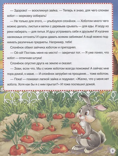 Энциклопедия раннего развития - фото 6