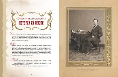 Большая книга остроумия - фото 5