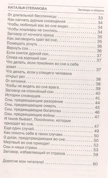 На сны вещие. - фото 3