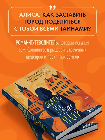 Лисы не строят нор - фото 5