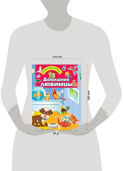 Домашние любимцы - фото 3