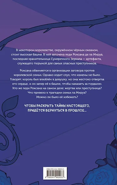 7 лет горя. Книга 1 - фото 2