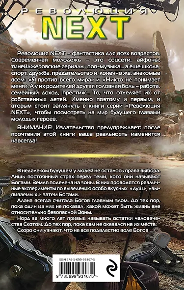 Сомниум. Пробуждение - фото 2