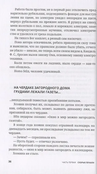 День открытых обложек: Книга моих книг - фото 5