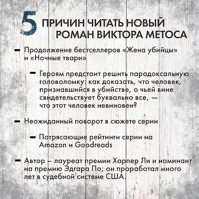Лживая правда - фото 5