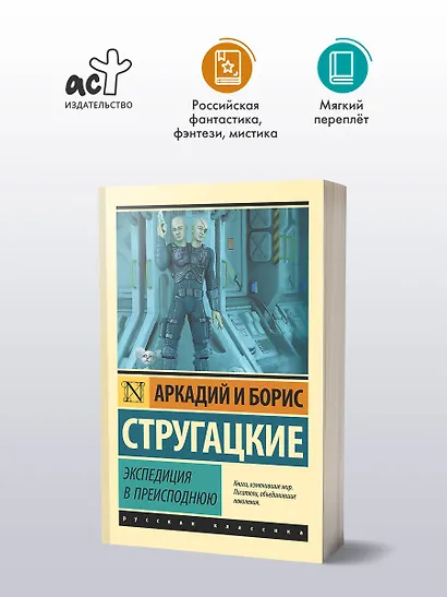 Экспедиция в преисподнюю - фото 4