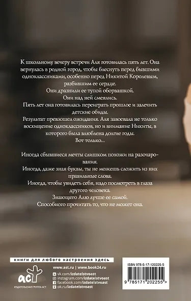 Прочитай меня - фото 2