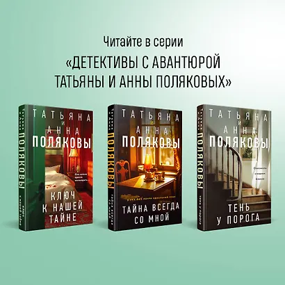 Три с половиной оборота: роман - фото 7