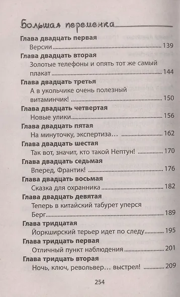 Незряшные каникулы. Повесть - фото 4