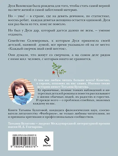 Бери и помни - фото 2