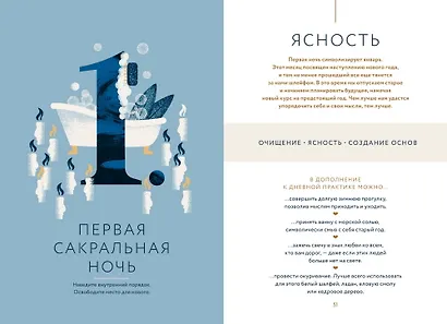 Время исполнения желаний: 12 практик, чтобы отпустить прошлое и построить будущее - фото 11