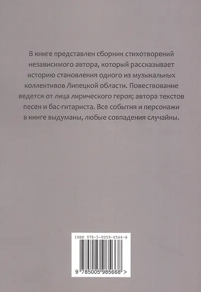 Воспоминания в стихах - фото 2