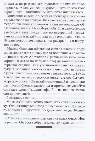 Чай всегда в четыре - фото 5