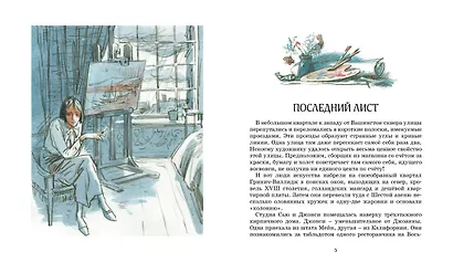 Вождь краснокожих - фото 3