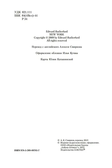 Нью-Йорк - фото 7