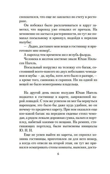 Мистерии - фото 10