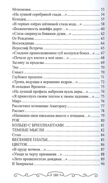 Планета для души - фото 3