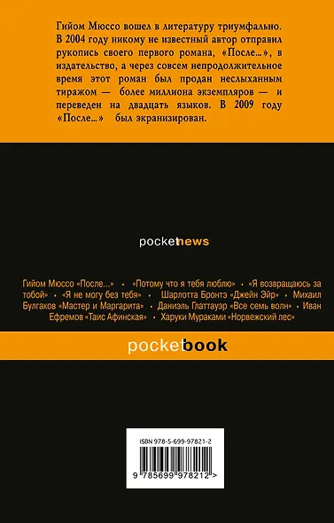Зов ангела - фото 2