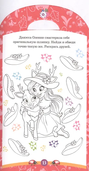 Книжка-раскраска. Энчантималс. Лесные новости - фото 5