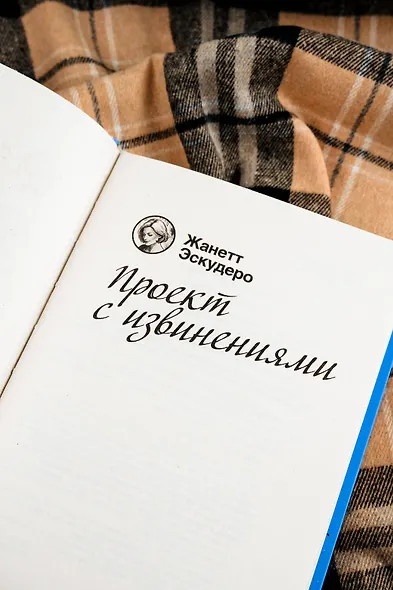 Проект с извинениями - фото 8