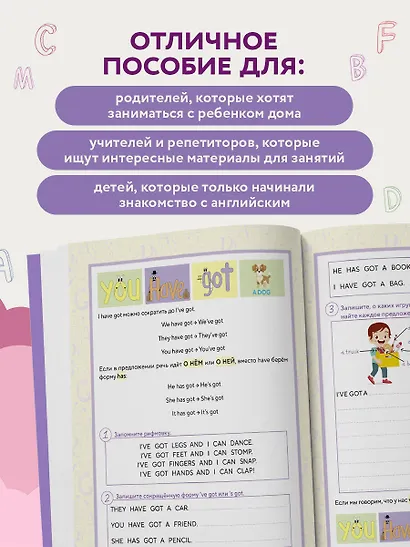 Тренажёр по грамматике английского языка для младшей школы - фото 8