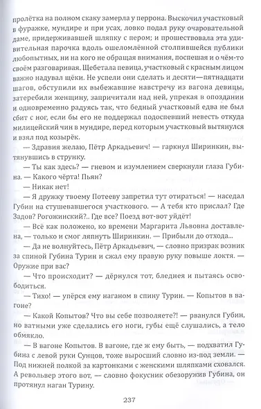 Плаха да колокола - фото 4