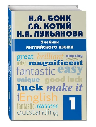 Учебник английского языка. Часть 1 - фото 3