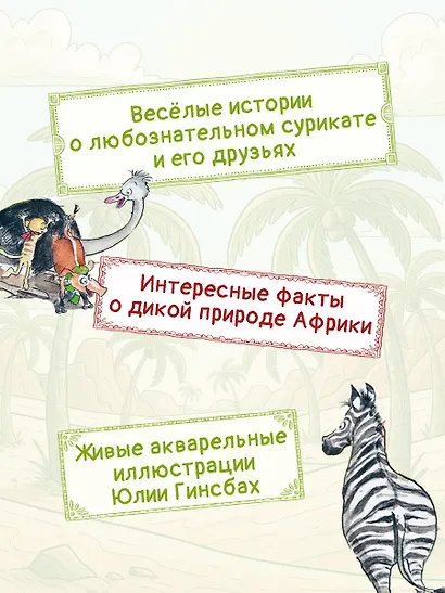 Тафити и тайный герой (кинообложка) - фото 4