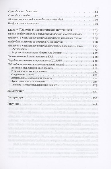Прекрасные и опасные Насекомые пауки скорпионы и пр. (илл. Фидлер) Лауманн - фото 4