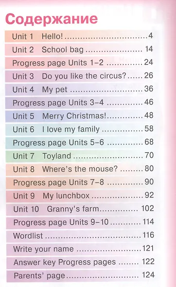 Английский язык: Рабочая тетрадь № 2 "Контрольные работы" к учебнику Милли / Millie для 3 кл. общеобраз. учрежд.: Учебное пособие - фото 2