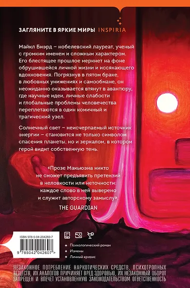 Солнечная - фото 2