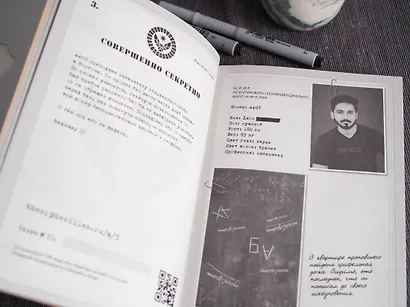 Агентство "Ш.И.Ф.Р." - фото 8