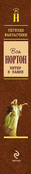 Зов Лиры - фото 4