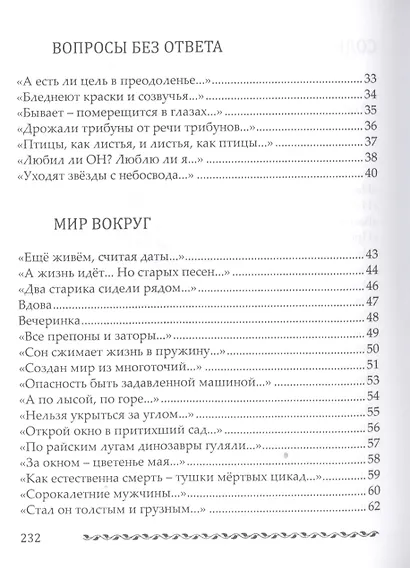 Рваное облако. Стихотворения - фото 3