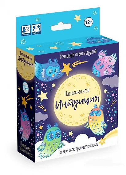 Настольная игра. Интуиция - фото 4