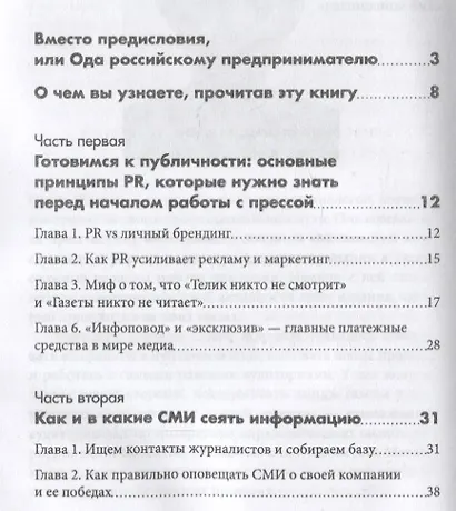 PR в условиях кризиса: как сделать компанию известной и привлечь новые заказы, когда рынок лихорадит - фото 2