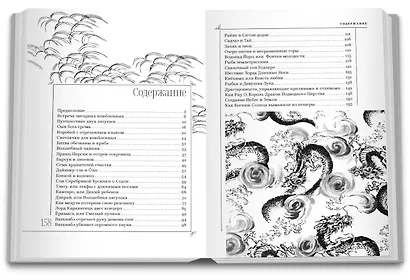 Мир японских волшебных сказок - фото 8