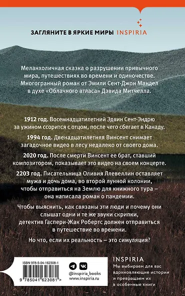 Море спокойствия - фото 2