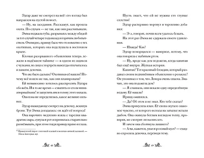 Побег в город ведьм - фото 9