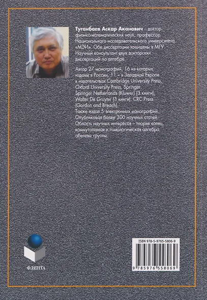 Теория вероятностей и математическая статистика: учебник - фото 2