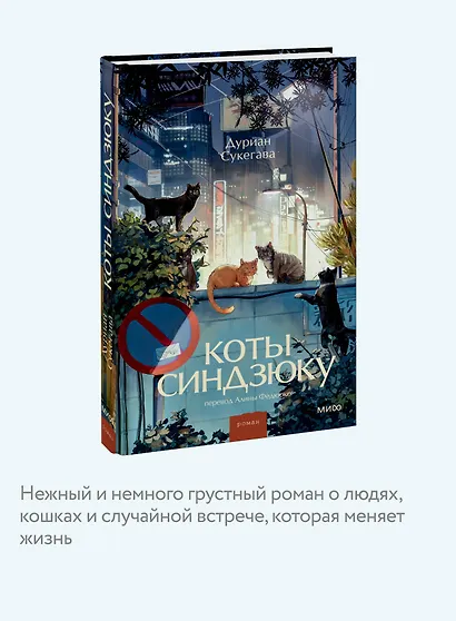 Коты Синдзюку - фото 6