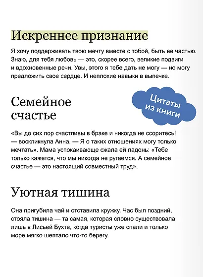 Книжный в Лисьей Бухте - фото 6