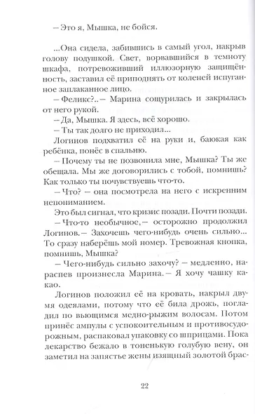 Голова рукотворная - фото 2